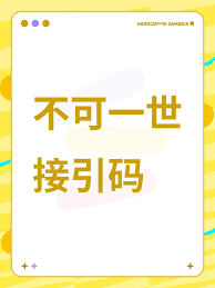 这就是江湖新人开局攻略是什么