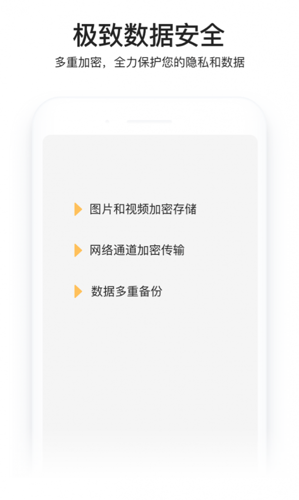 小宝相册安卓版