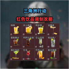 三角洲行动如何获取特饮调制材料