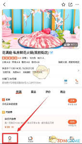 大众点评打卡记录在哪里看