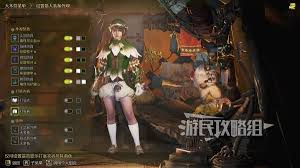 怪物猎人荒野如何进行防具外观及服装搭配