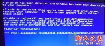 win7系统开机出现蓝屏如何解决