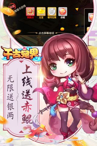 千古宠界官网版