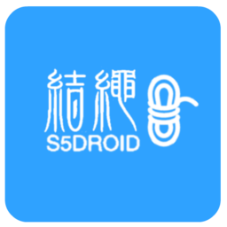 结绳手机编程免费版