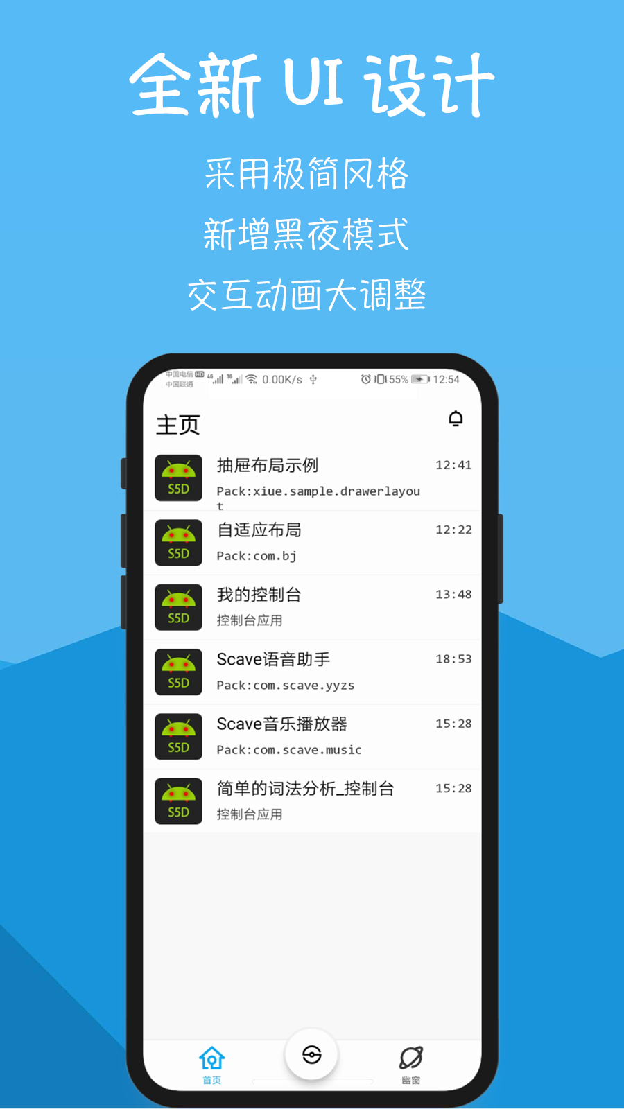 结绳手机编程免费版
