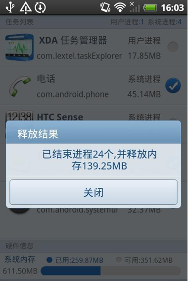 XDA任务管理器官网版
