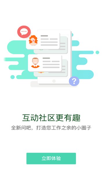 北京建工e学平台官网版