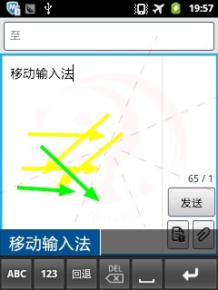 汉谷移动输入法官网版