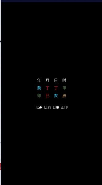 腕上万年历官网版
