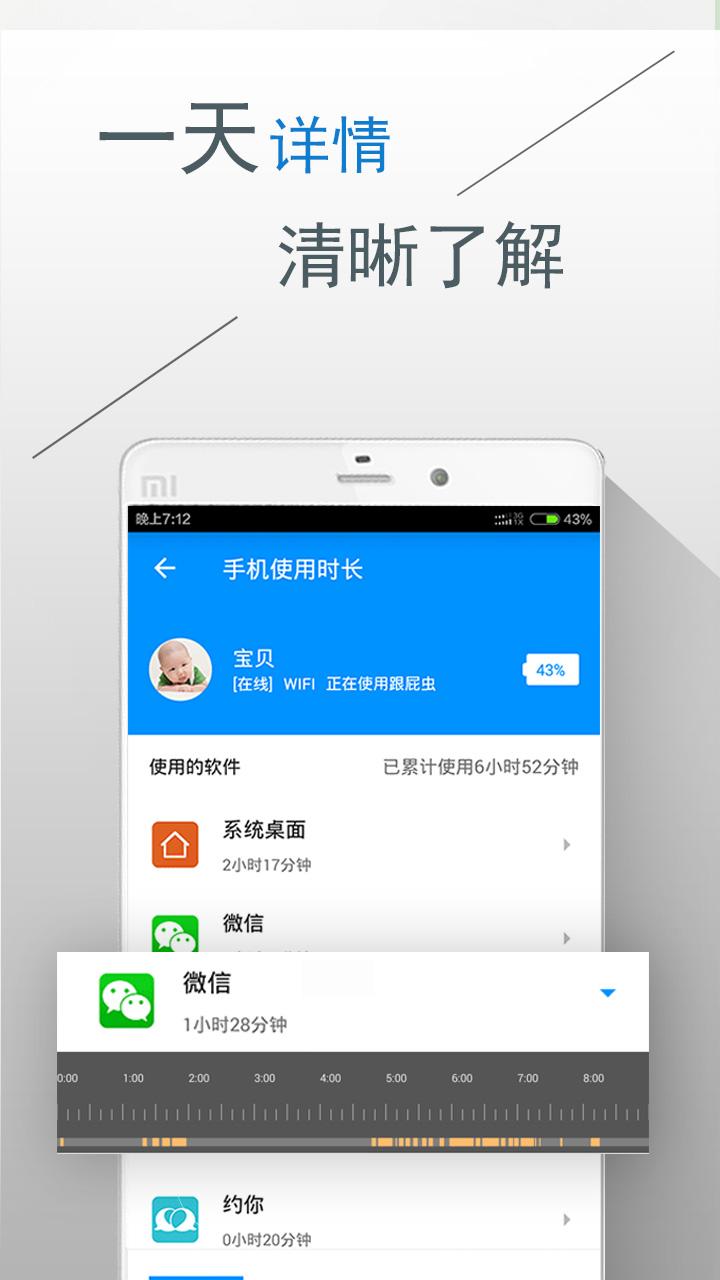 跟屁虫手机版
