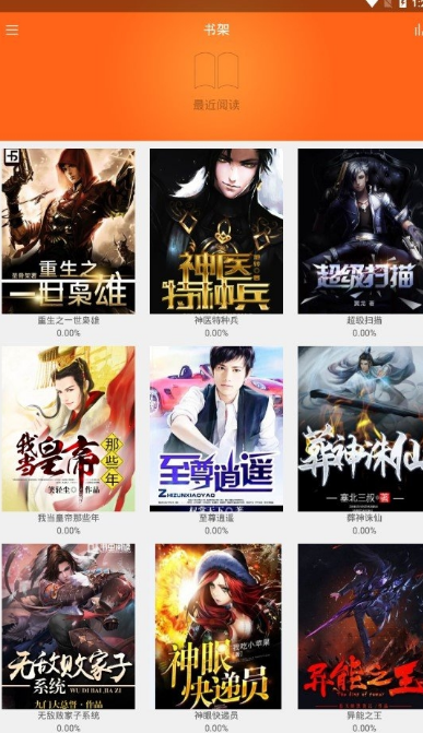 南风小说官网版