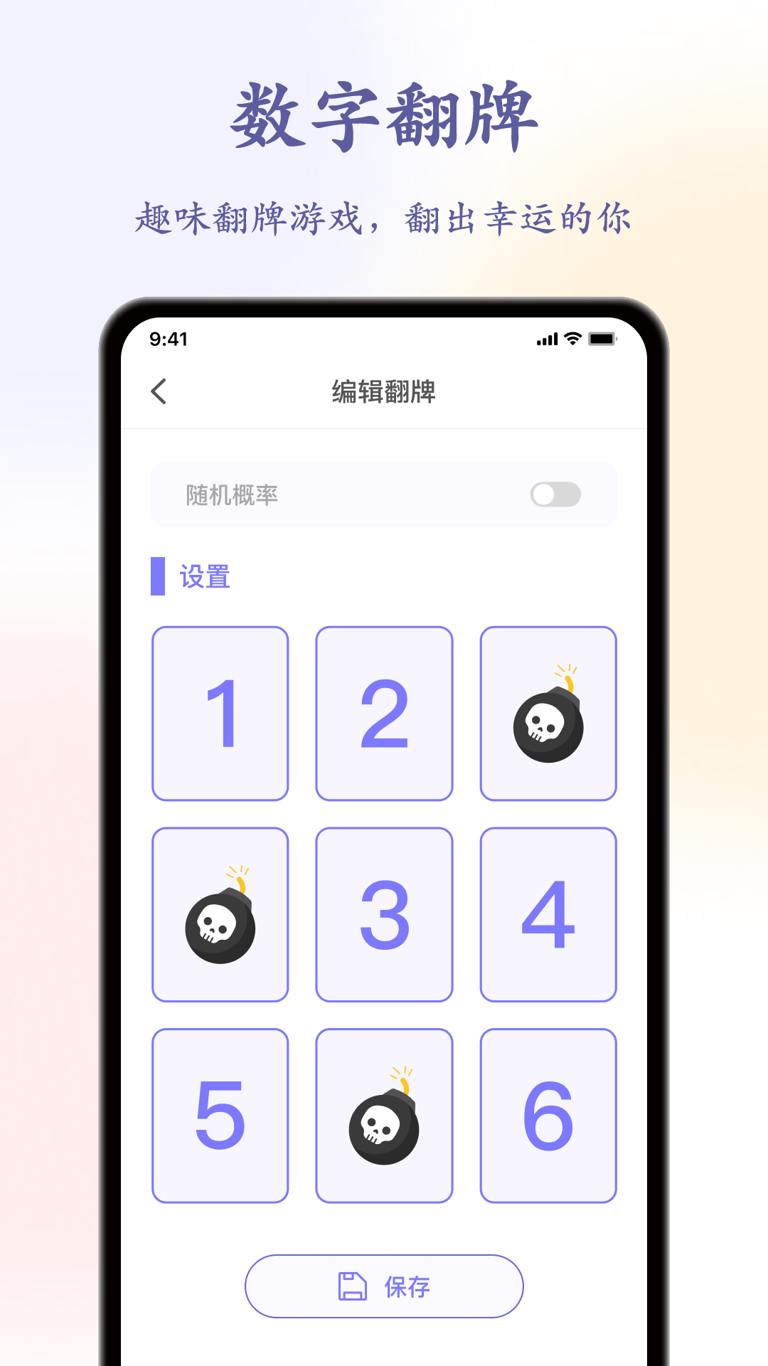 聚会神器decisio手机版