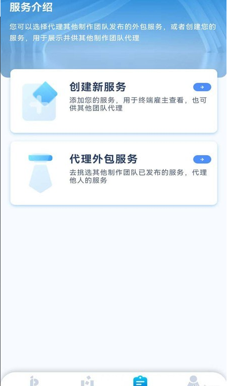 拍剪团