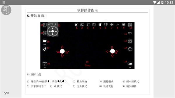 hrwifi无人机最新版