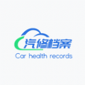 汽修电子档案最新版