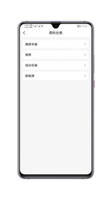 汽修电子档案最新版