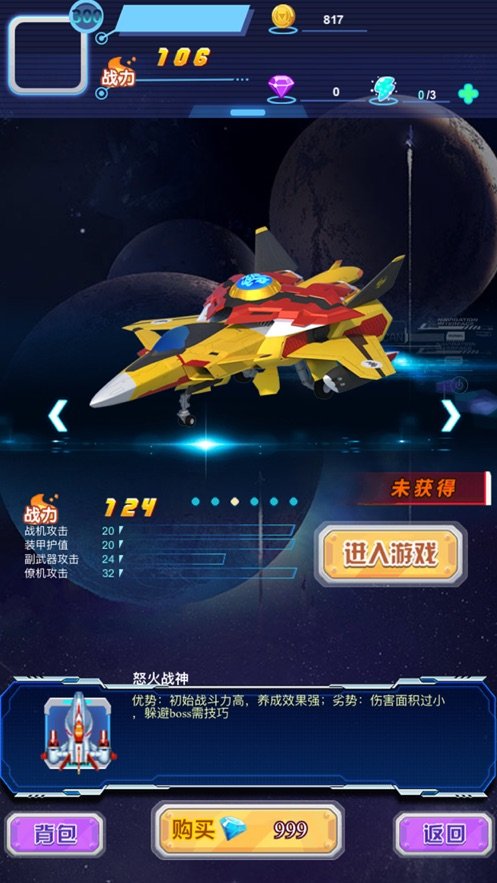 神兽金刚之天神归来免费版
