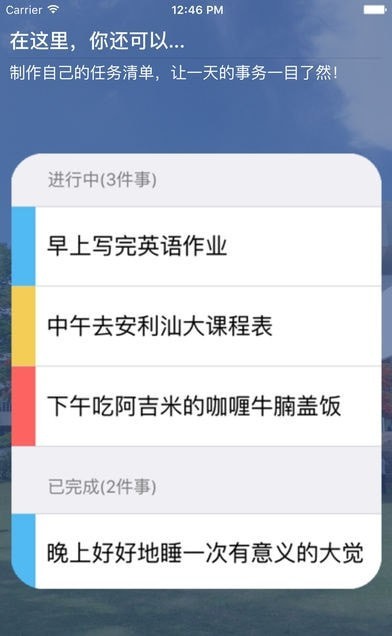 汕大课程表免费版