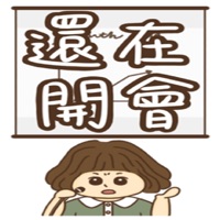 工作上的琐事最新版