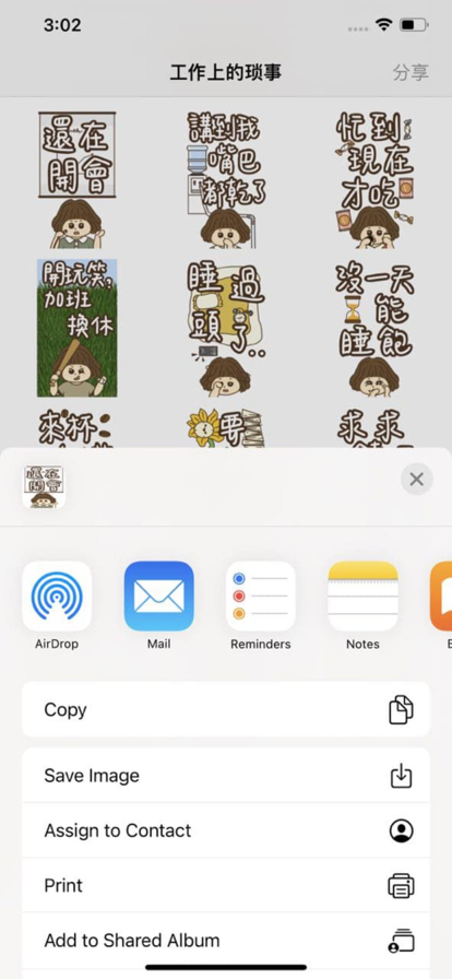 工作上的琐事最新版