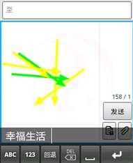汉谷快速输入法手机版