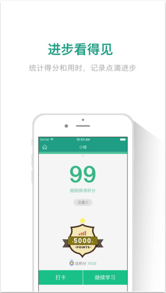 扇贝听力最新版