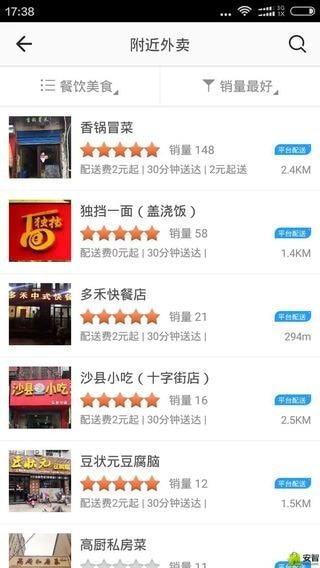掌上寿州手机版