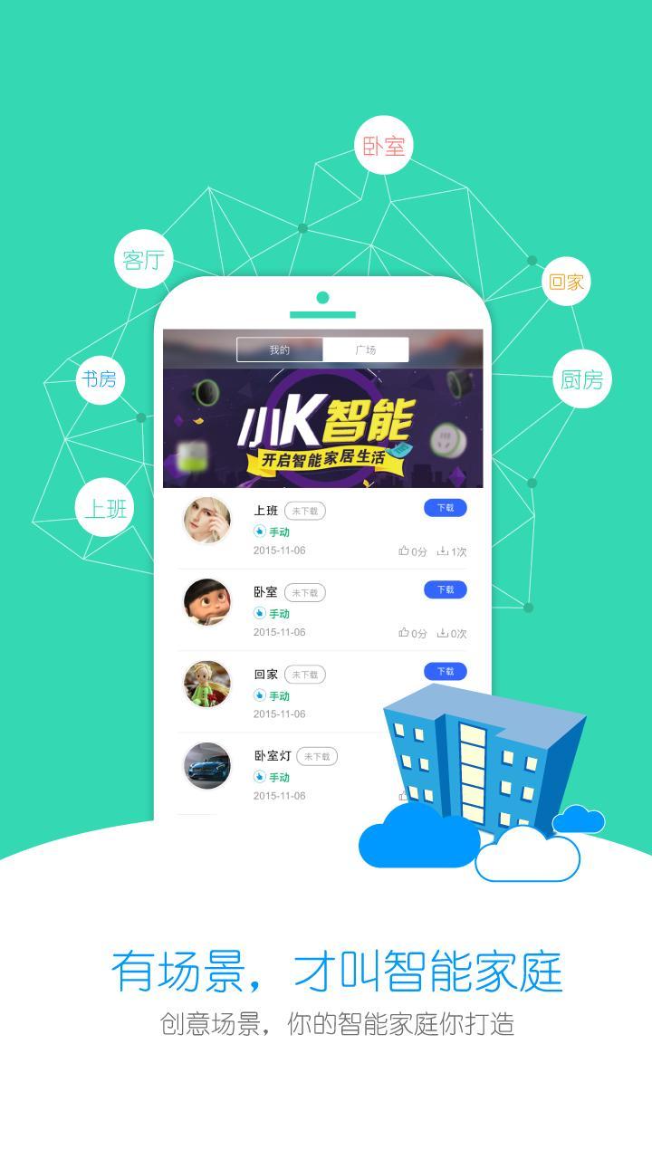 小K智能免费版