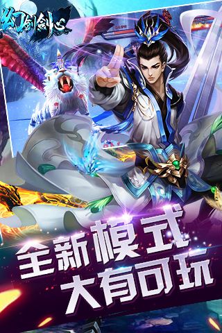 幻剑剑心