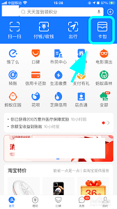 怎么查看自己的支付宝是否支持新春消费券商户