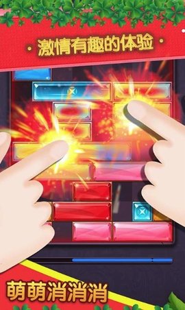 萌萌消消消最新版