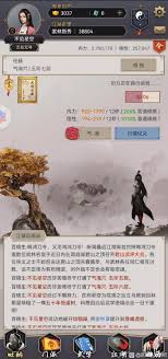 这就是江湖游戏中奇遇是什么