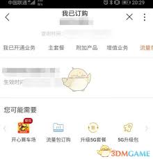 沃音乐月费如何取消