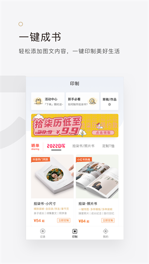 拾柒日记官网版