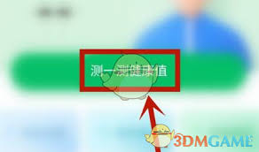 平安健康如何测量健康指数