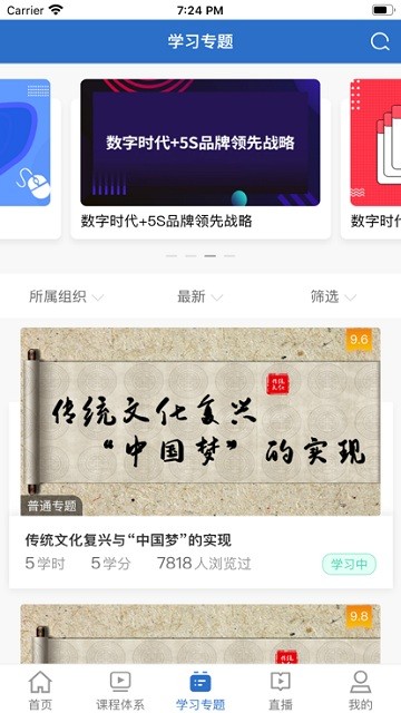 weilearning最新版