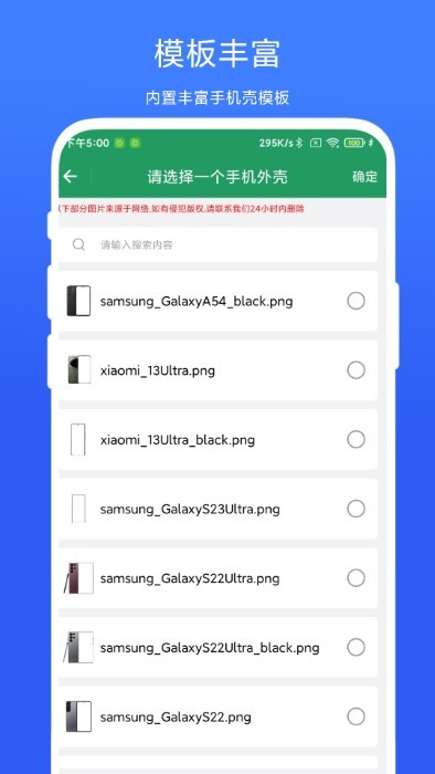 超级截屏加壳免费版