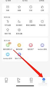 腾讯新闻如何设置列表视频自动播放