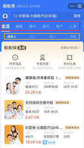 蚂蚁宝报销的有效期一般是多久