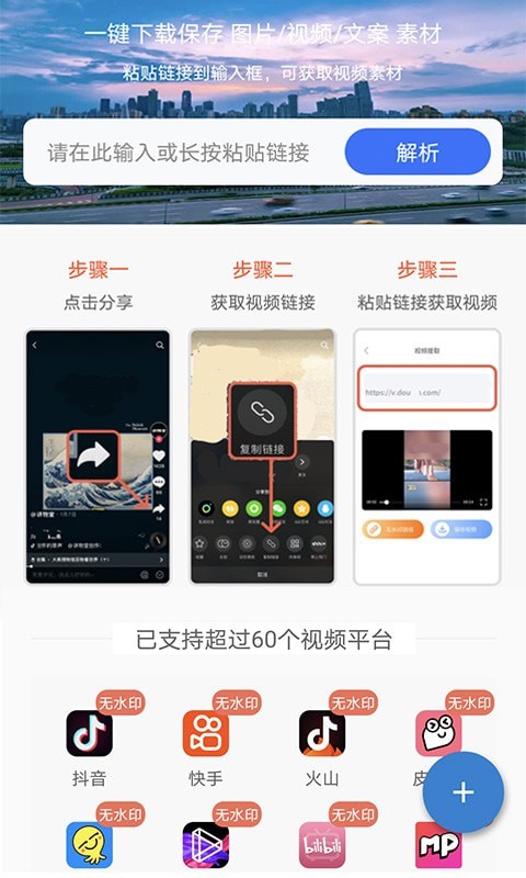 一键去水印王免费版