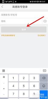 高德地图如何成为采集员