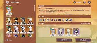 原神荣花演武第一关怎么过