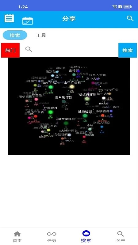 触点精灵官网版