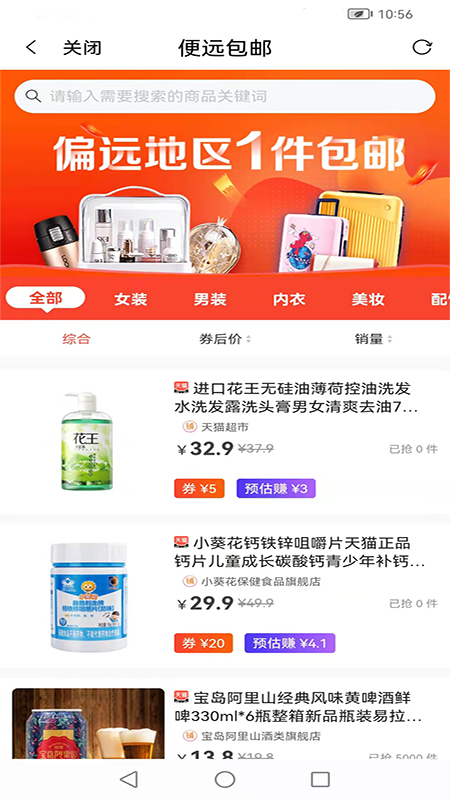 桃蜜最新版