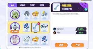 宝可梦大集结水晶灯火灵持有物如何选择