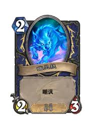 炉石传说漫游翡翠梦境萨满有什么卡牌