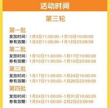 上海消费券2025领取途径