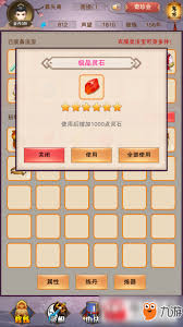 想不想修真储物袋等级怎么提升