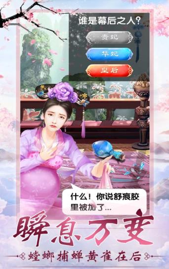 倾世宠妃手机版