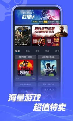 Steam折扣商店官网版